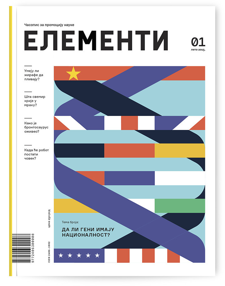 aleksandar-savic_elementi-magazine
